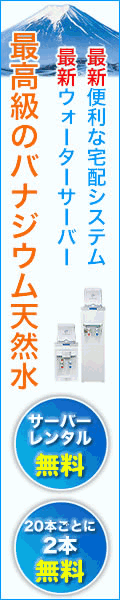 バナジウム天然水 クリティア